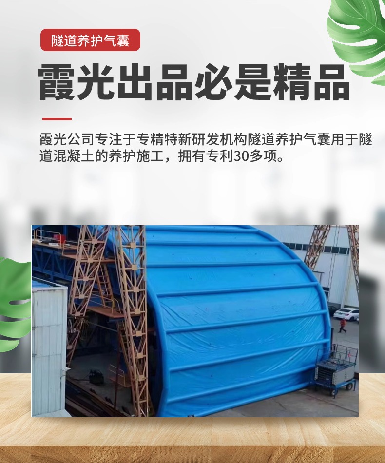 灵山隧道混凝土板面加气囊 隧道高温混凝土板面加气囊 隧道高温蒸汽混凝土板面加气囊